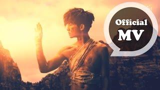 炎亞綸 Aaron Yan [多餘的我 The unwanted love] Official MV HD