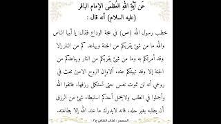 #كل يوم نشر أحاديث أهل البيت عليهم السلام #كلامكم نور # الزيارة الجامعة الكبيرة(3)