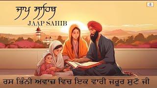 JAAP SAHIB FULL PATH | NITNEM | GURBANI PATH | JAAP SAHIB WITH LYRICS