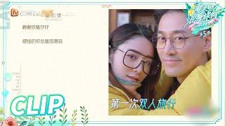 Carina Zhang wrote "Love Diary" even Raymond Lam didn't know it | Viva La Romance S5 EP9丨MGTV