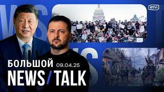 Новая встреча США и России в Турции. Атака 158 дронов в России. Масштабное наступление в Украине