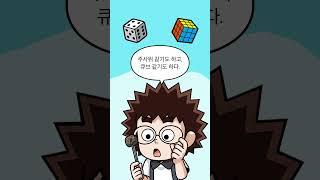 [에그박사의 이건 누구 똥?! 2] #shorts