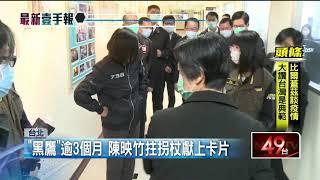 蔡英文視導軍聞社　陳映竹拄拐杖現身