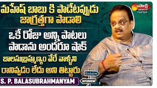 S P Balasubrahmanyam Special Interview | S P Balu | Sakshi TV FlashBack