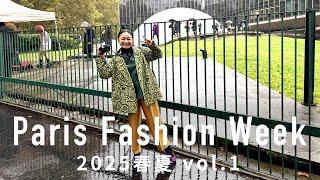 [Paris Fashion Week 2025 Spring/Summer ①] Dries Van Noten, Mame Kurogouchi, Vaquera, Zomer