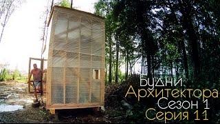 Парк культуры, Москва Сити и Гроза. Сезон1, серия 11