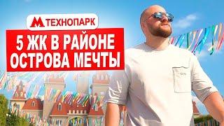 Обзор 5 жилых комплексов в районе Острова Мечты