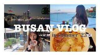 【Busan VLOG】Summer in Busan! Hung out with my friend. Café, Gourmet, Cable Car, View...