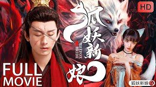 FULL MOVIE【The Fox Bride】|ChengYi、TianXiweiCDrama Recommender
