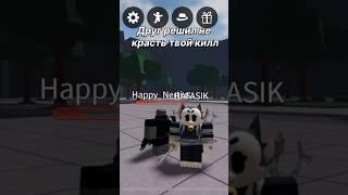 Вы нас балуете ваша светлость  #тсб #roblox #tsb #мем