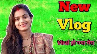 My first vlog|My first vlog viral kaise hua