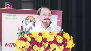 Vice President's Address | 75th foundation day celebration, Hansraj College, University of Delhi