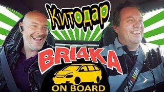 Bri4ka On Board | Китодар Тодоров | Ep3