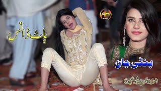 Hot full Dance Medam Bunty jaan /Mashup Song 2023 / AH Movies Bhakkar