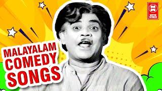 വെള്ളം ചേർത്തടി സാറാമ്മേ കൂമ്പ് വാടിപോകും.... | MALAYALAM COMEDY SONGS | ADOOR BHASI