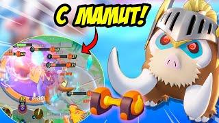  ESTA BUILD, medallas y movimientos ROMPIERON a Mamoswine  | Pokemon Unite