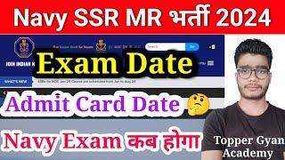 NAVY SSR MR BHARTI | Exam कब तक  | Navy SSR Exam Date & City | Expected | Admit Card | Navy Exam