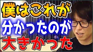 【テスタ】株で僕はこれが分かったのが大きかった【株式投資/切り抜き】