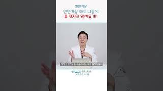 안면거상후 얼굴 무너지지 않아요!!  #안면거상후 #안면거상부작용