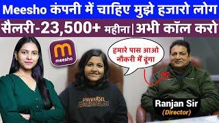 Meesho कंपनी में चाहिए मुझे हजारो लोग | Salary Upto 23,500 | Fix Salary Job | Latest Jobs 2025