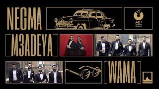 Wama –  Negma M3adeya (Official Lyric Video) واما – نجمة معدية