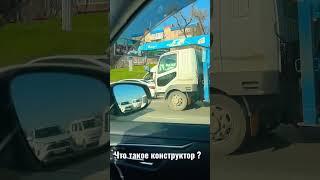 Что такое конструктор с Японии ?