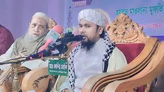 Maulana Abu Hanif Anwari | Notun Oaj 18/12/ 2024