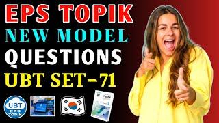 UBT SET - 71, Eps Topik New Book Model Question  Korean Language UBT Exam Full Set  40 Question