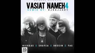 New remix"vasiat name 4" ریمیکس وصیت نامه چهار با حضور :هیچکس ،شایع ،حصین ،یاس