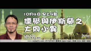 《天马行空》10月4日周四 8am 9am