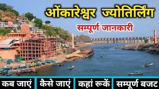 Omkareshwar Jyotirlinga | Omkareshwar Jyotirlinga Darshan | Ujjain To Omkareshwar | Omkareshwar