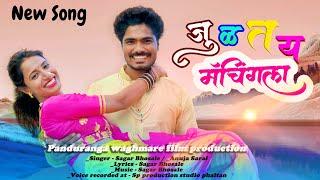 जुळतंय मॅचिंगला ️ | Julatay Matchingla New Marathi Song | Pandurang Waghmare | Riya Thakur | Sagar