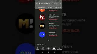 Пиар канала Семен Скворцов