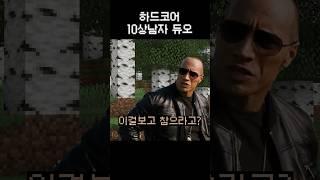 이건? 못 참지!