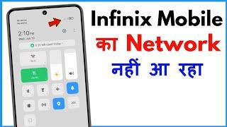 Infinix Mobile Network Problem | Infinix Mobile Me Network Nahi Aa Raha Hai