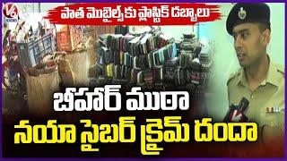 F2F With SP Akhil Mahajan Over 5 Bihar Cyber Criminal Arrest | Cybercrimes using old phones |V6 News