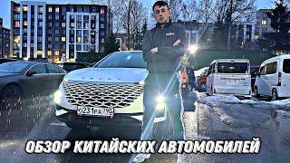 ТЕСТ - ДРАЙВ КИТАЙСКОГО АВТОМОБИЛЯ ЗА 3 МИЛЛИОНА , КИТАЙСКИЙ ХЛАМ ?