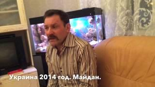 Стихи.Майдан.Украина 2014 Андрей головко