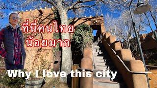 Why I love this city/A unique city/my life in Santa Fe NM USA/#มิกิคนไทยในอเมริกา วันนี้ขี้เกียจพูด