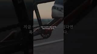 폭풍을 견뎌내면..하루명상