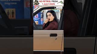 These Cars Will Not Get Petrol From July 1 #shorts #oldvehicles
