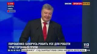 Порошенко никогда не выглядел как идиот