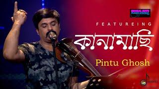 #Bengalboys | Kanamachi | কানামাছি | Bengal Boys (Naim Murtoza) ft. Pintu Ghosh | Deepto Music