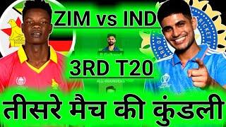 IND vs ZIM 3rd T20 Dream11 Prediction | Dream11 Team Of Today Match | IND vs ZIM Dream11 Team