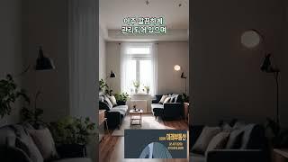 송파구 오금동 현대 2,3,4차 아파트 매매