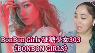First Impression of BonBon Girls 硬糖少女303 《BONBON GIRLS》 | Eonni Hearts Hunan