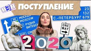 Как Поступать в вуз в 2020 году? Заявление [ Видеоинструкция ]