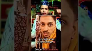 Bhai Ka Jawab Suno | #short #islam