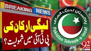 PTI lawmakers submit their affiliation certificates to party | Latest Breaking News | 92NewsHD