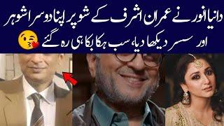 Dania anwar second husband and Father in law| Alif Showbiz Secrets